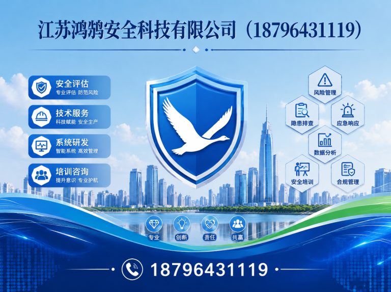 河源智慧消防系统展示图